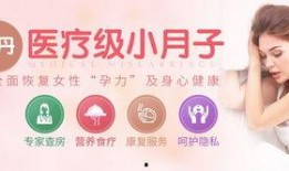 小月子最新爆料