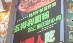 马鞍山食品爆料事件最新,揭露食品安全隐患，守护市民餐桌安全