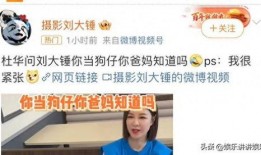 刘大锤爆料最新一期视频,揭秘本期视频惊人内幕！