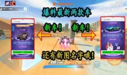 飞车最新款爆料车图片,炫酷外观，性能升级，未来赛车新标杆！”