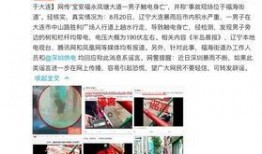 深圳福永爆料事件最新消息,最新进展及影响揭秘