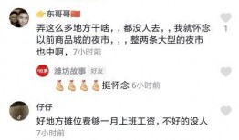 潍坊抖音爆料事件最新,揭秘背后真相与网络舆论风暴