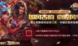 王者荣耀过年新皮肤最新爆料,揭秘最新爆料，四大新皮肤惊艳亮相！