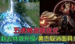 马超新皮肤爆料最新进展,炫酷造型，技能特效同步升级！