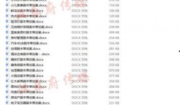 爆料情感剧本大全最新,最新爆料大全中的爱恨情仇