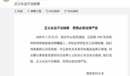 南京学生爆料案件视频最新,惊人真相揭露校园安全隐忧